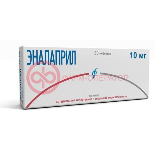 Эналаприл таблетки 20мг №50