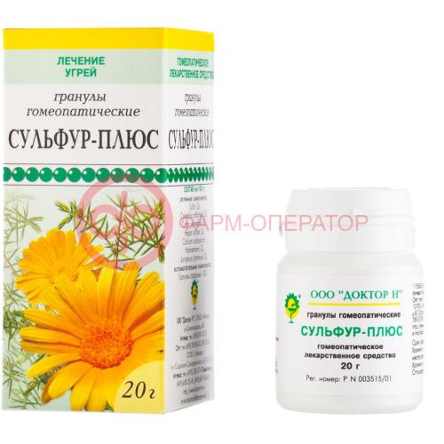 Сульфур-плюс гранулы гомеопатические 20г