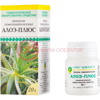Алоэ-плюс гранулы гомеопатические 20г