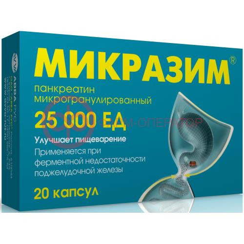 Микразим капсулы 25000ед №20 Микразим капсулы 25000ед №20