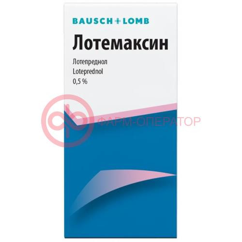 Лотемаксин капли глазные 0,5% 5мл Лотемаксин капли глазные 0,5% 5мл