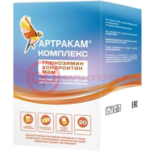 Артракам комплекс порошок для приготовления раствора для приема внутрь №20 глюкозамин хондроитин мсм Артракам комплекс порошок для приготовления раствора для приема внутрь №20 глюкозамин хондроитин мсм