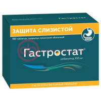 Гастростат таблетки покрытые пленочной оболочкой 100мг №180