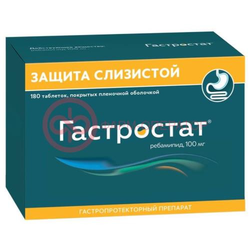 Гастростат таблетки покрытые пленочной оболочкой 100мг №180