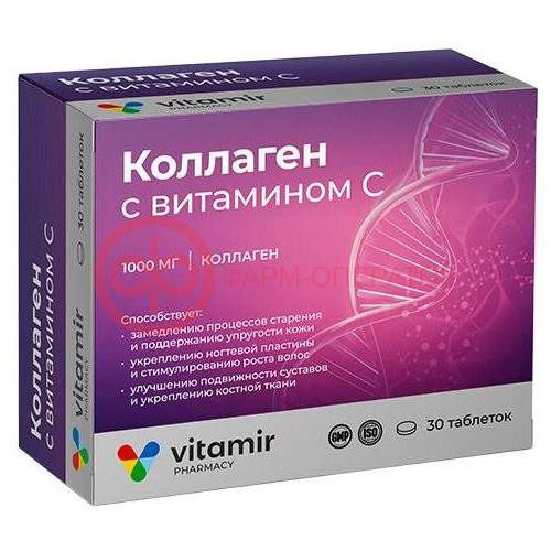 Витамир коллаген с витамином с таблетки 1000мг 1100мг №30 Витамир коллаген с витамином с таблетки 1000мг 1100мг №30
