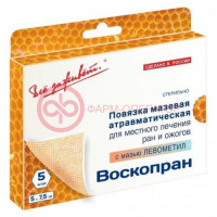 Воскопран повязка раневая стерильная №5 с мазью левометил 5х7,5см