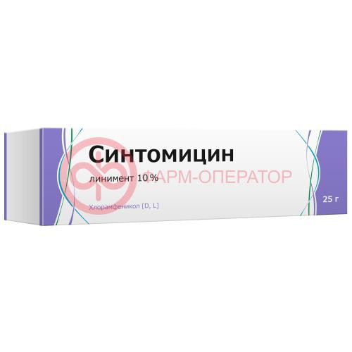 Синтомицин линимент для местного применения 10% 25г