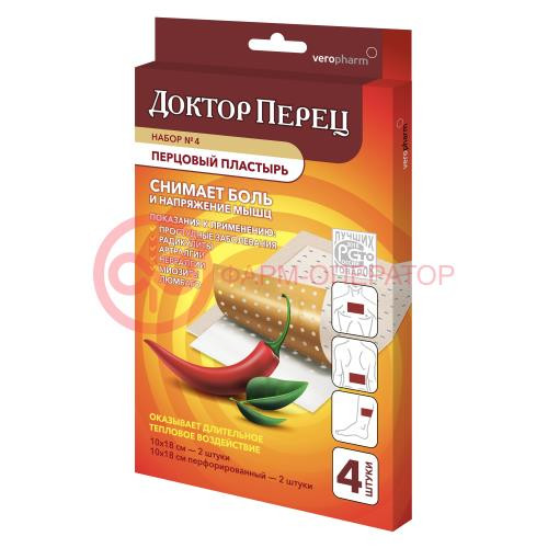 Доктор перец пластырь перцовый №4 (10x18 №2 перф. + 10x18 №2 б/перф.)