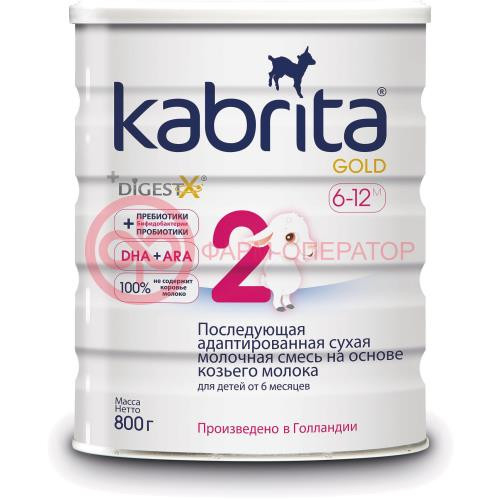 Кабрита 2 голд смесь на козьем молоке 800г. 6-12мес. [kabrita]