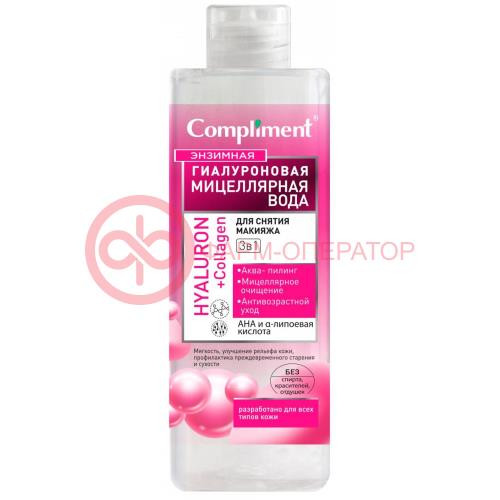 Комплимент вода мицеллярная 500мл 3 в 1 hyaluron + collagen