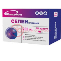 Югмедфарм селен капсулы 285мг №60