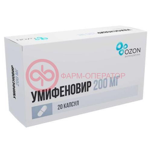 Умифеновир капсулы 200мг №20 Умифеновир капсулы 200мг №20
