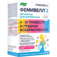 Эвалар фемивелл 2 витамины для беременных капсулы и таблетки №30 + №30