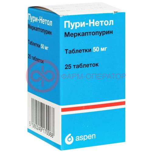 Пури-нетол таблетки 50мг №25