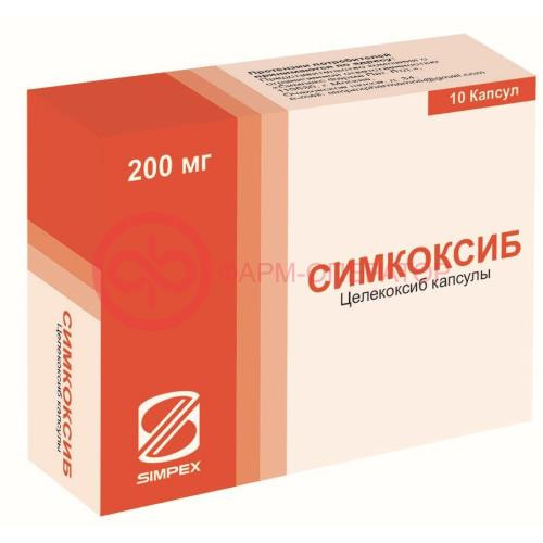Симкоксиб капсулы 200мг №10