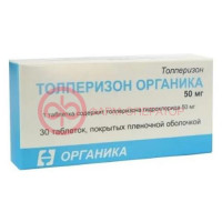 Толперизон органика таблетки покрытые пленочной оболочкой 50мг №30