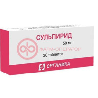 Сульпирид таблетки 50мг №30
