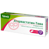 Аторвастатин-тева таблетки покрытые пленочной оболочкой 10мг №30