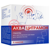 Аквацитрамон гранулы для приготовления раствора для приема внутрь 3г №5