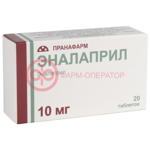 Эналаприл таблетки 10мг №20 Эналаприл таблетки 10мг №20