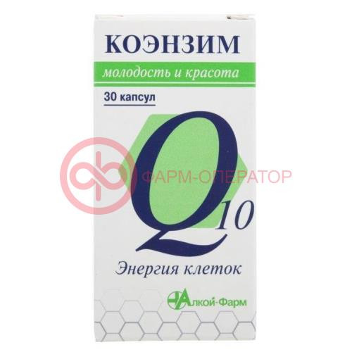 Коэнзим q10 энергия клеток капсулы №30