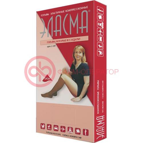 Эласма гольфы компрессионные женск. 1кл р.4(l) /арт.с-501/ беж. Эласма гольфы компрессионные женск. 1кл р.4(l) /арт.с-501/ беж.