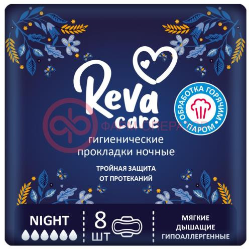 Рева кэа прокладки гигиенические №8 найт