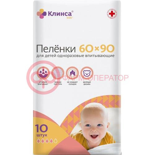 Клинса кидс пеленки впитывающие №10 60х90см Клинса кидс пеленки впитывающие №10 60х90см