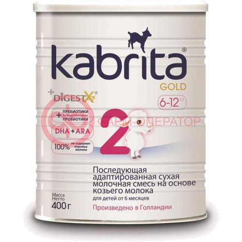 Кабрита 2 голд смесь на козьем молоке 400г. [kabrita]