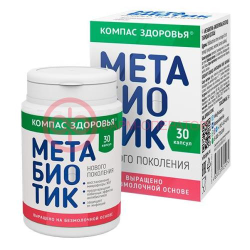 Компас здоровья метабиотик капсулы №30 Компас здоровья метабиотик капсулы №30