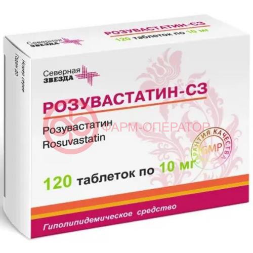 Розувастатин-сз таблетки покрытые пленочной оболочкой 10мг №120 Розувастатин-сз таблетки покрытые пленочной оболочкой 10мг №120