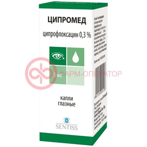 Ципромед капли глазные 0,3% 5мл