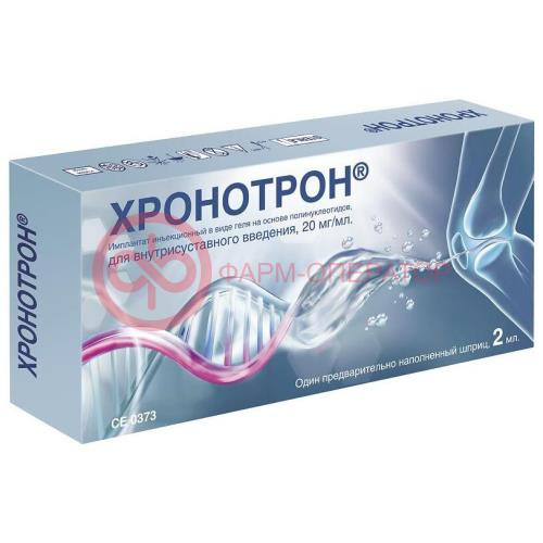 Хронотрон раствор для внутрисуставного введения 20 мг/мл 2мл имплантат синовиальной жидкости