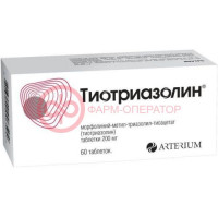 Тиотриазолин таблетки 200мг №60