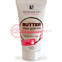 Новосвит крем для рук 40мл d-пантенол + масло кокоса butter
