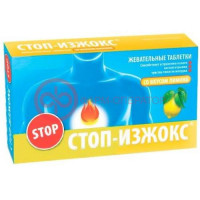 Стоп-изжокс лимон №15 таб. жев.