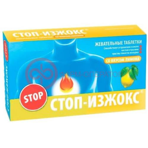 Стоп-изжокс лимон №15 таб. жев. Стоп-изжокс лимон №15 таб. жев.