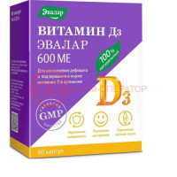 Эвалар витамин д3 капсулы 600ме 240мг №60