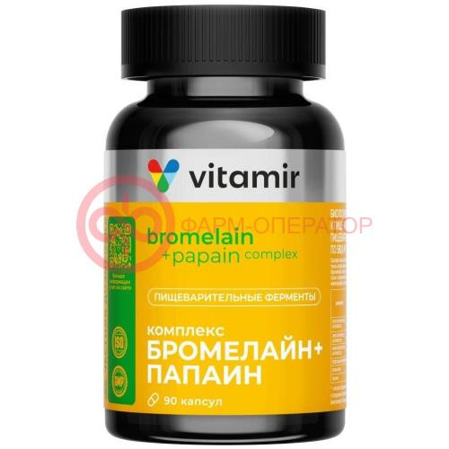 Витамир бромелайн + папаин комплекс пищеварительных ферментов капсулы 580мг №90 Витамир бромелайн + папаин комплекс пищеварительных ферментов капсулы 580мг №90