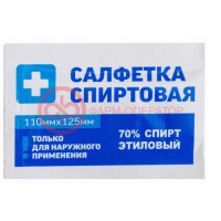 Грани салфетки спиртовые №15 110х125мм