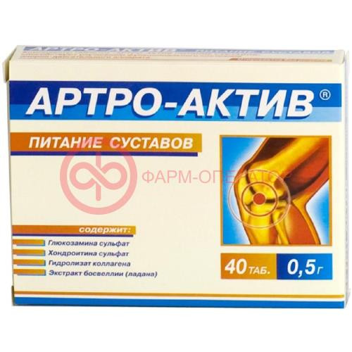 Артро-актив таблетки 500мг №40 Артро-актив таблетки 500мг №40