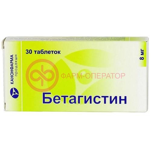 Бетагистин канон таблетки 8мг №30 Бетагистин канон таблетки 8мг №30