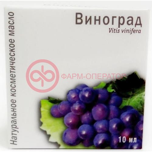 Весна масло косметическое 10мл виноградной косточки