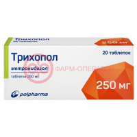 Трихопол таблетки 250мг №20