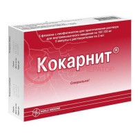 Кокарнит лиофилизат для приготовления раствора для внутримышечного введения 187,125мг №3 /в комплекте с растворителем (ампулы) 2 мл - 3 шт/