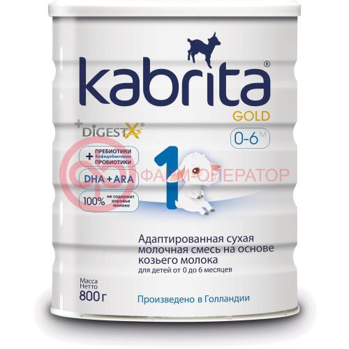 Кабрита 1 голд смесь на козьем молоке 800г. 0-6мес. [kabrita]