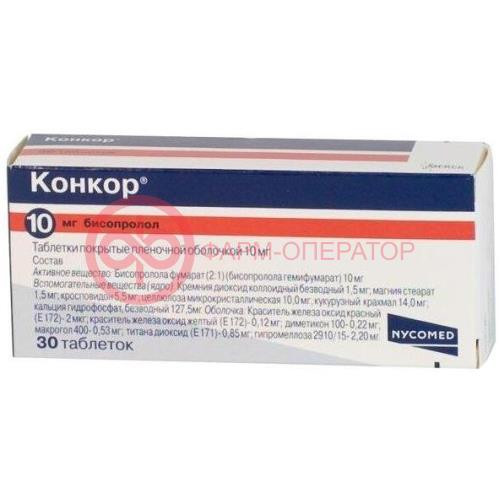 Конкор таблетки покрытые пленочной оболочкой 10мг №30 Конкор таблетки покрытые пленочной оболочкой 10мг №30