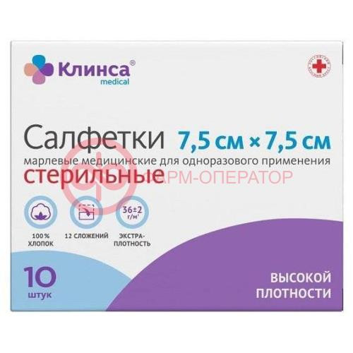 Клинса салфетки марлевые стерильные №10 7,5х7,5см 12сл пл.36г/м2 Клинса салфетки марлевые стерильные №10 7,5х7,5см 12сл пл.36г/м2