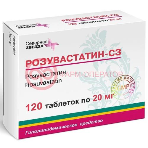 Розувастатин-сз таблетки покрытые пленочной оболочкой 20мг №120 Розувастатин-сз таблетки покрытые пленочной оболочкой 20мг №120