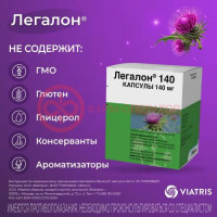 Легалон 140 капсулы 140мг №60